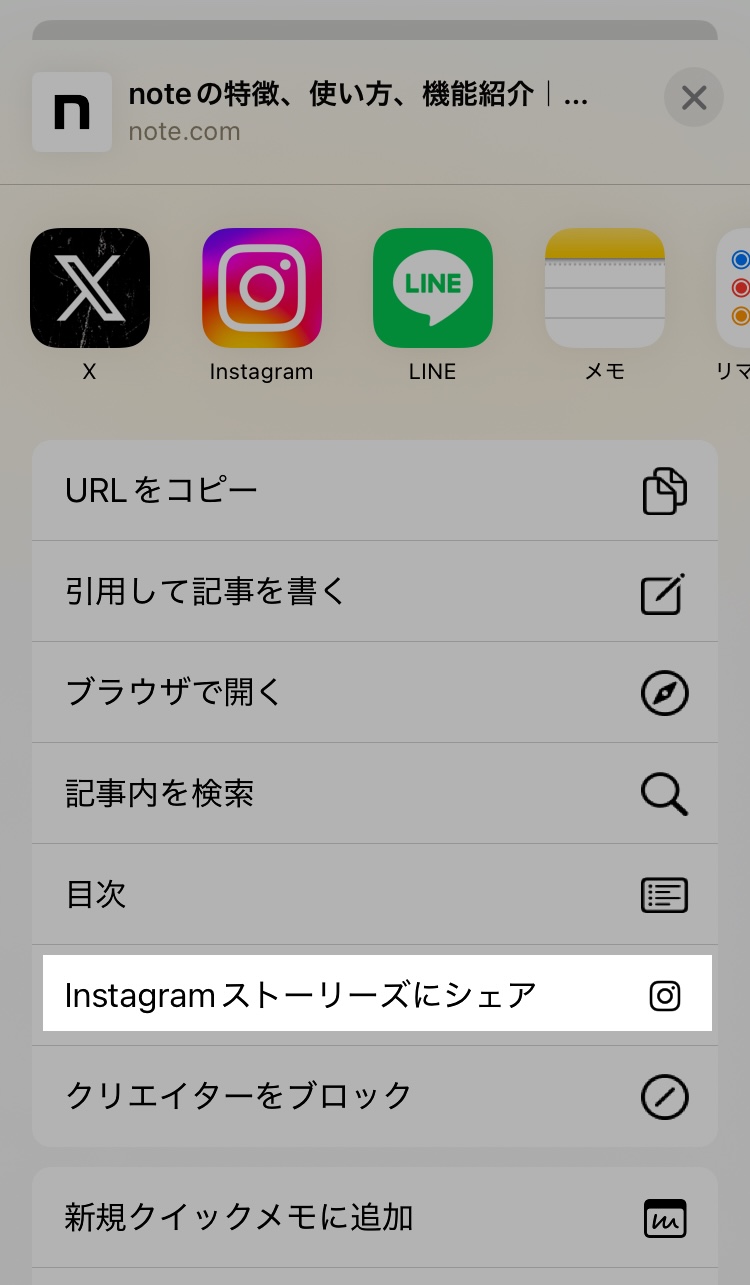 アプリ_インスタシェア_20250605.jpg
