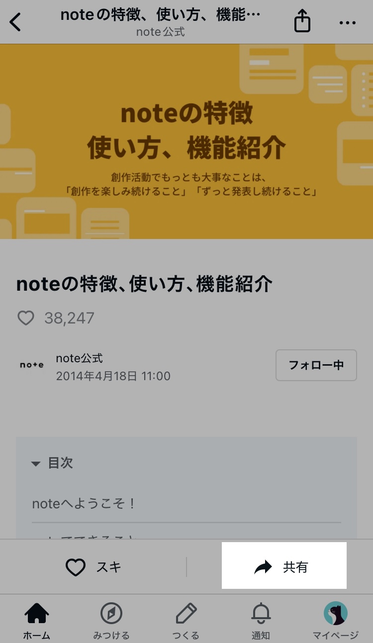 アプリ_共有ボタン_20250605.jpg