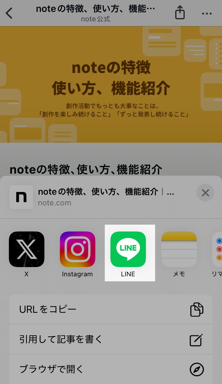 アプリ_シャアLINE_20250605.jpg