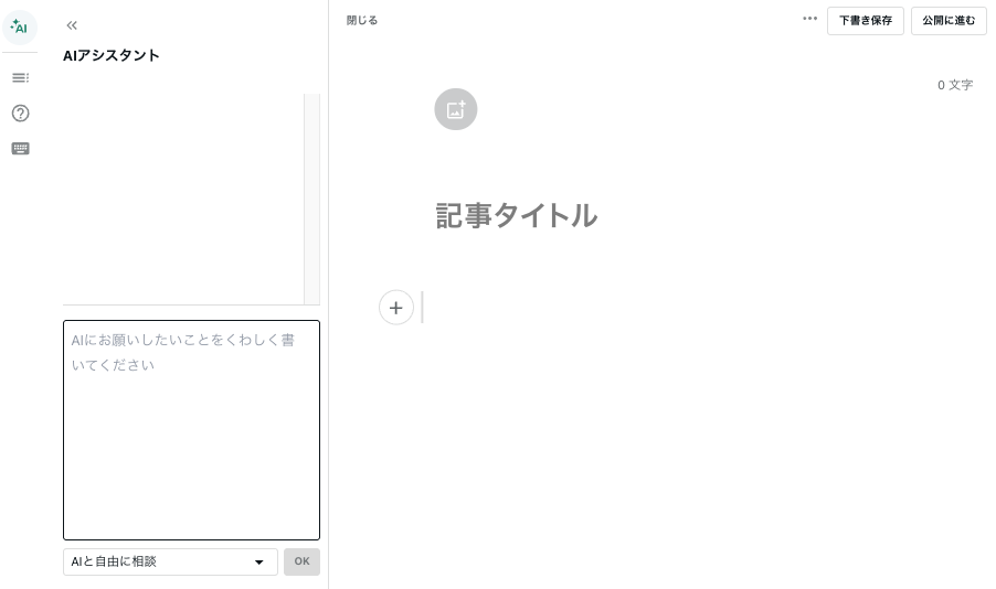 ブラウザ_エディタ画面_20250609.png