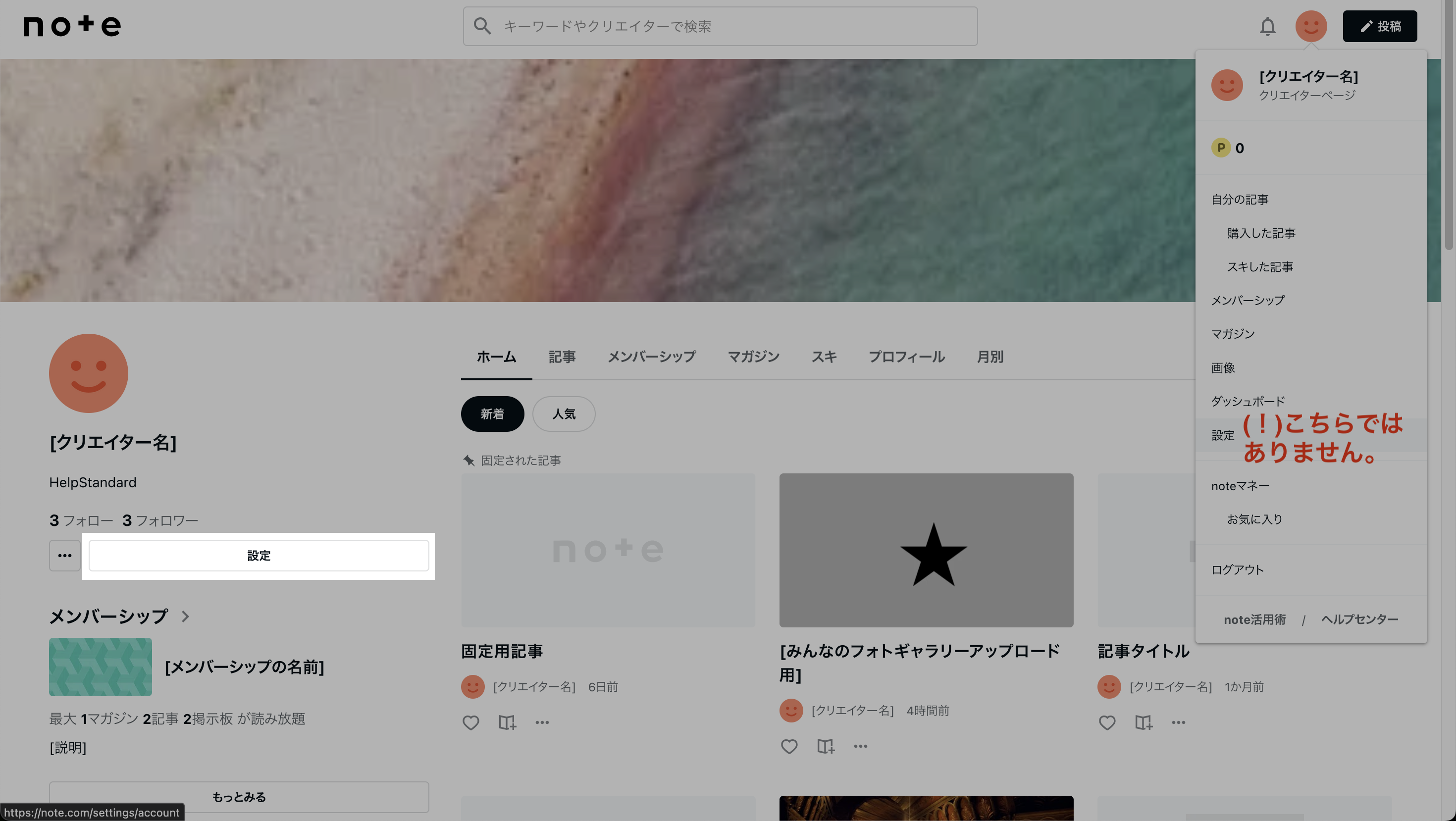 ECサイトで販売している商品の一覧ページを表示する – note