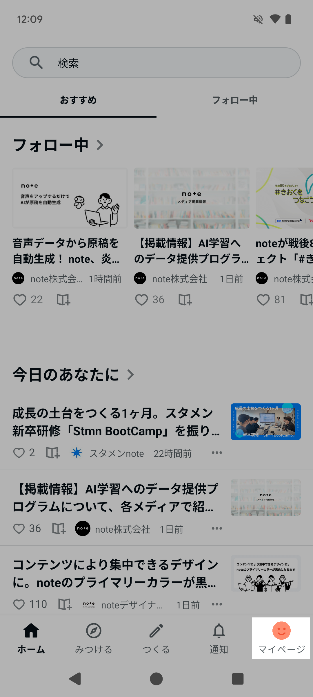 X (Twitter) アカウントを連携する – noteヘルプセンター