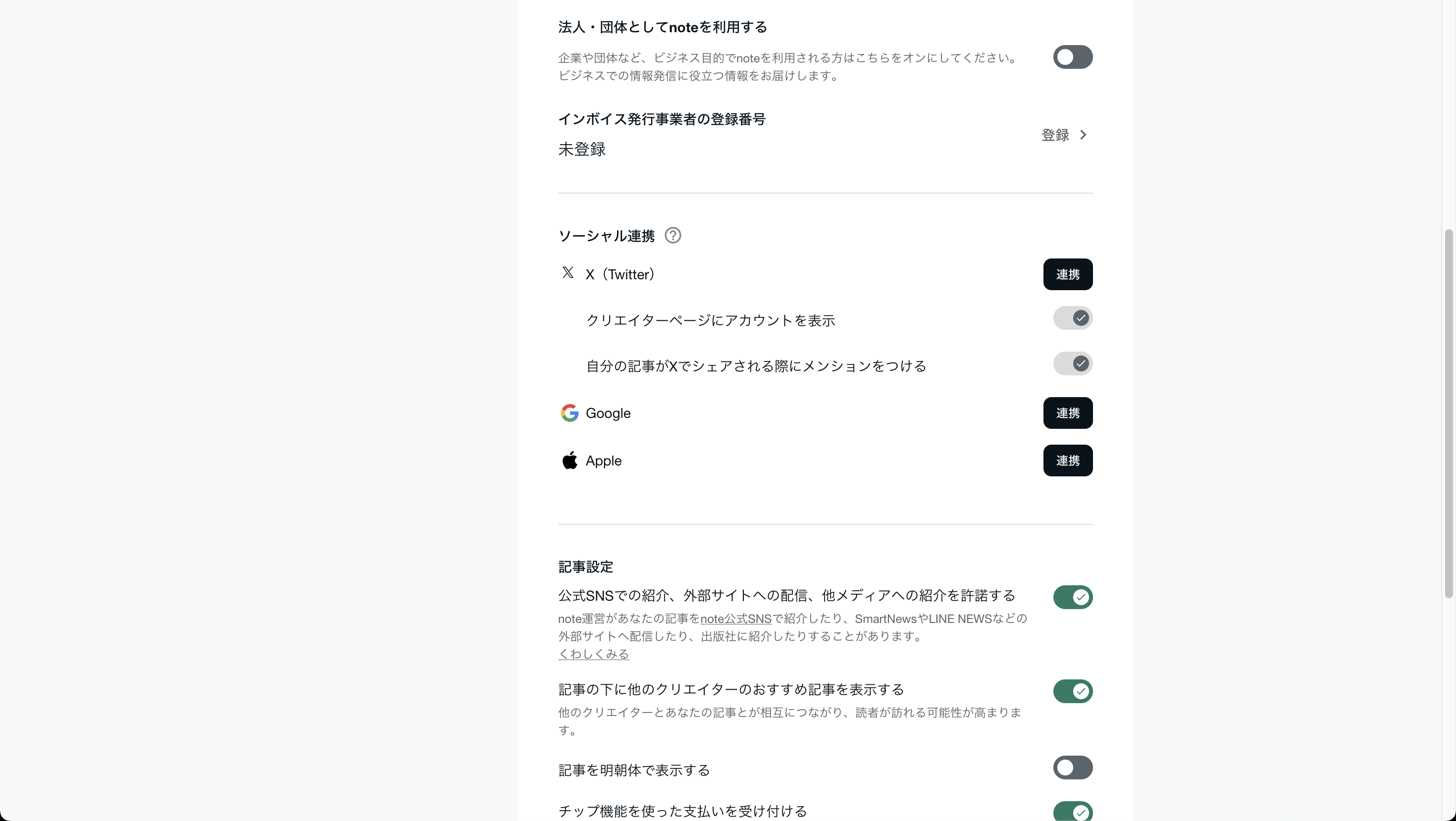 appleアカウント＊まとめ割適用中 アップルからの詐欺メールです。