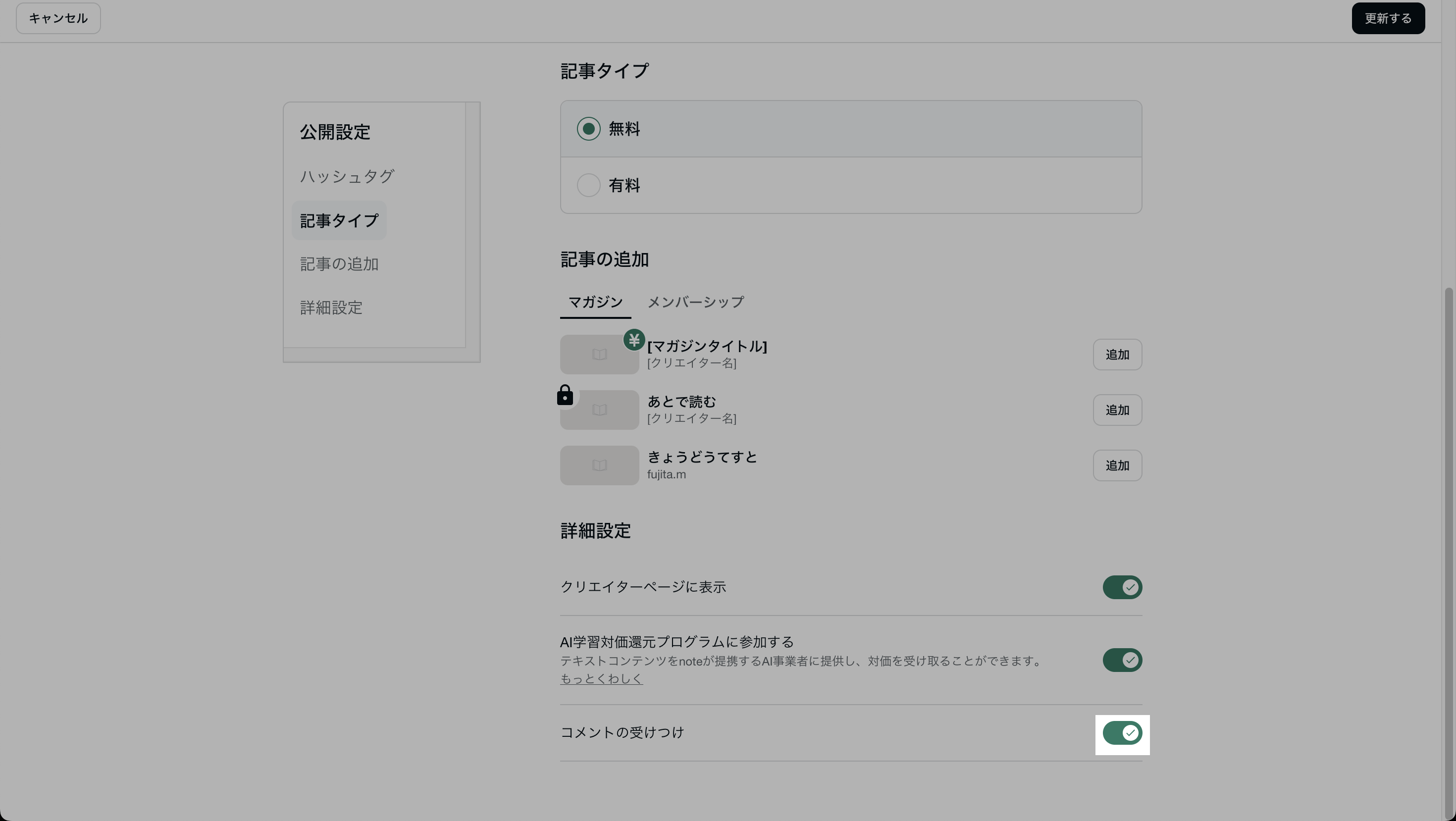noteプレミアム会員でできること – noteヘルプセンター