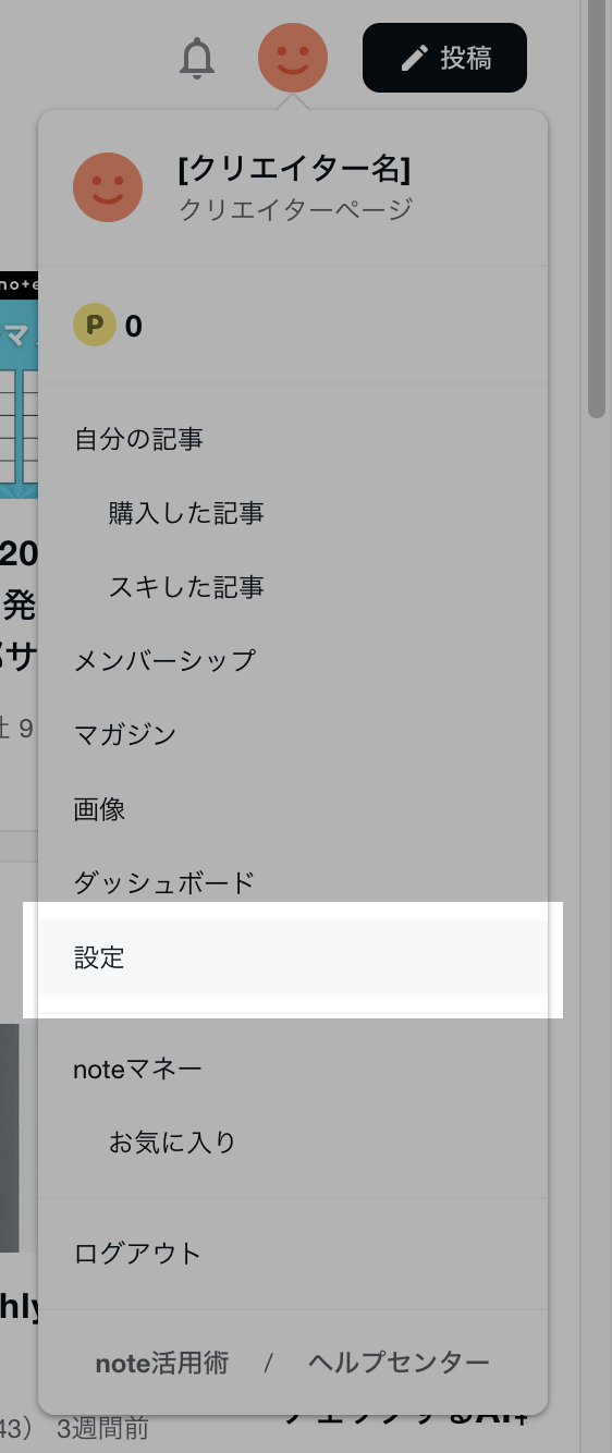 Eアカウント19点 選択されたアカウントはすでに連携されています」というエラーが表示