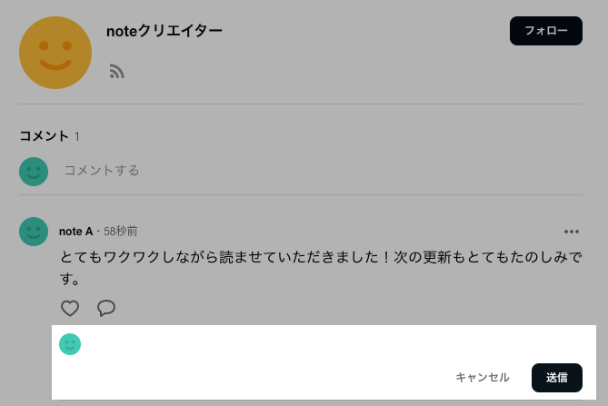 記事のコメント欄の仕様について – noteヘルプセンター
