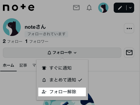 フォロー解除ボタン＿20250923.png