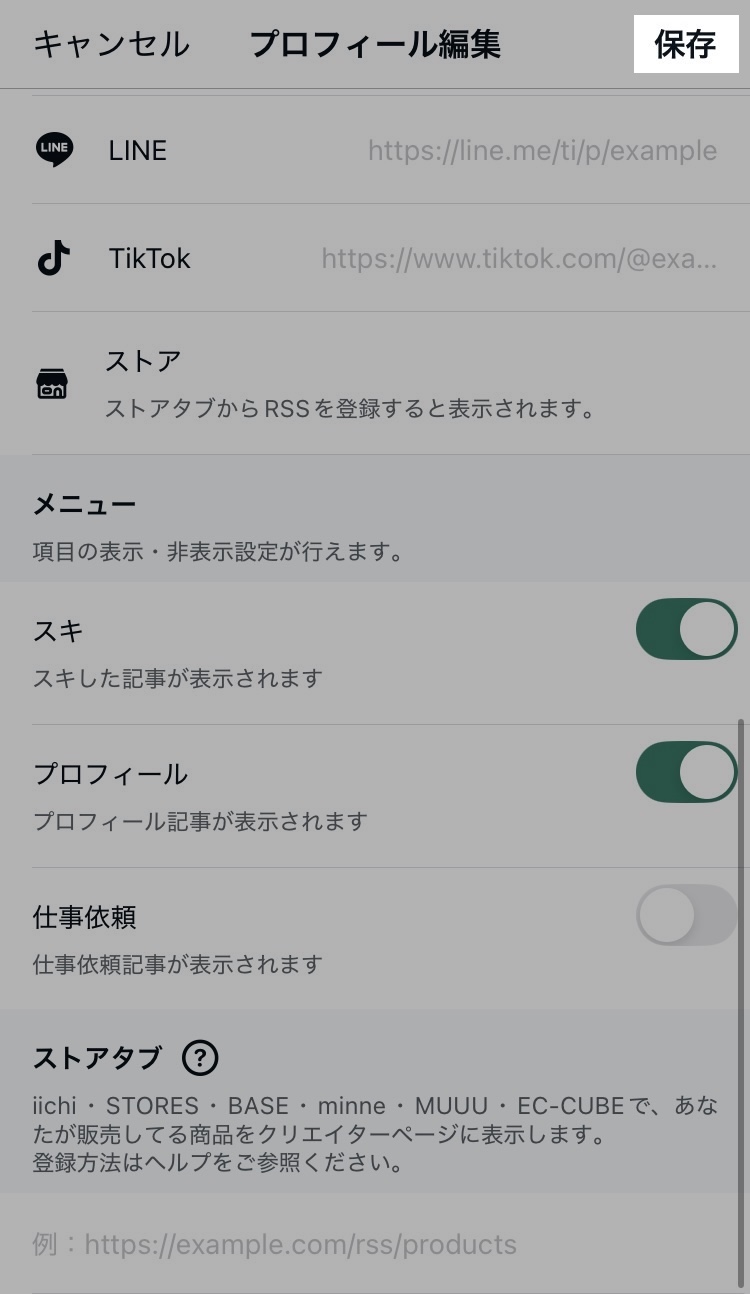 アプリ_保存ボタン_20251023.jpg