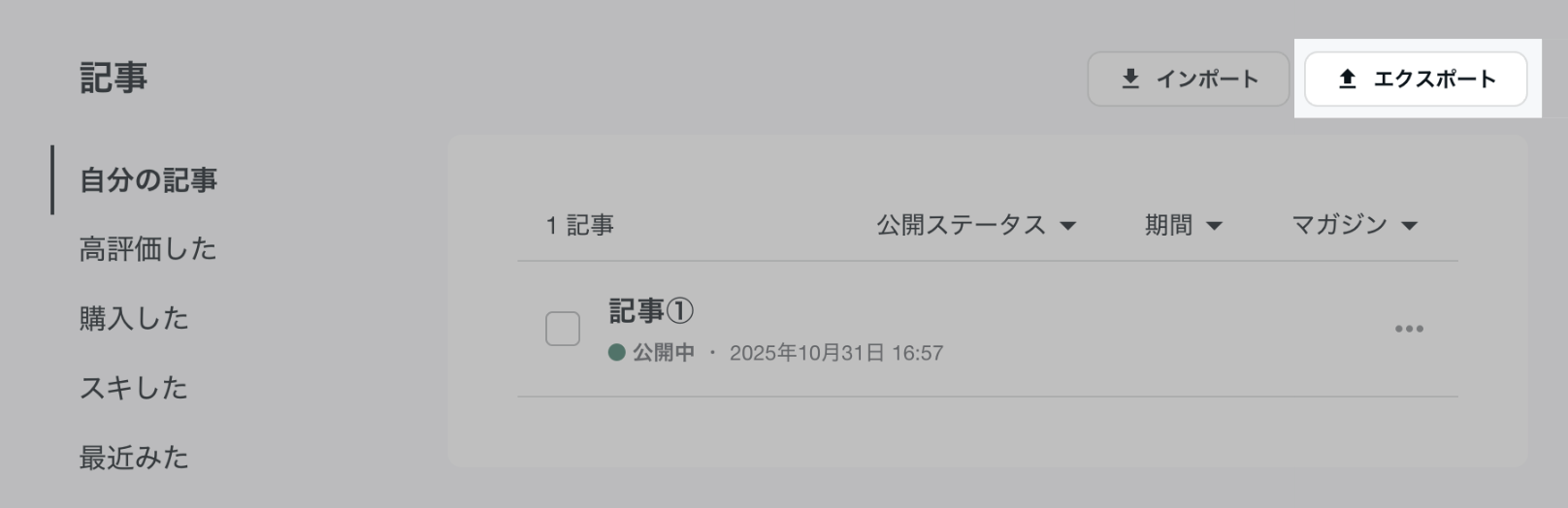 スクリーンショット 2025-10-31 17.02.00.png