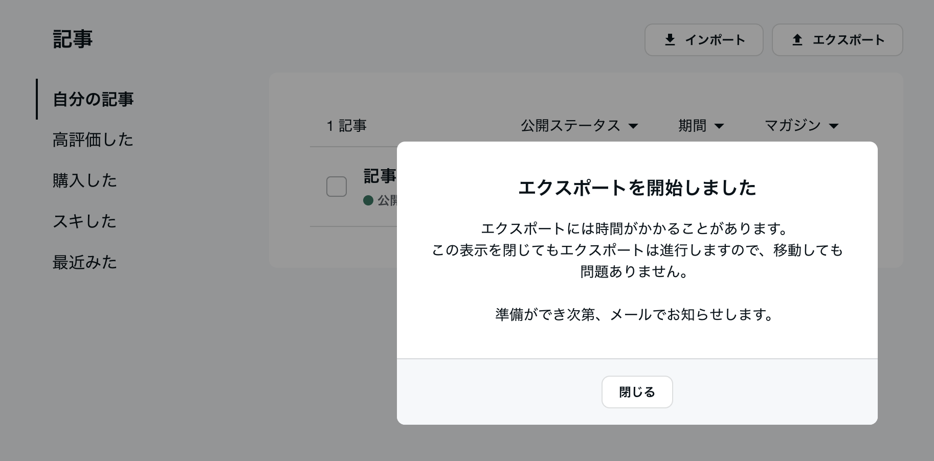 スクリーンショット 2025-10-31 17.05.05.png