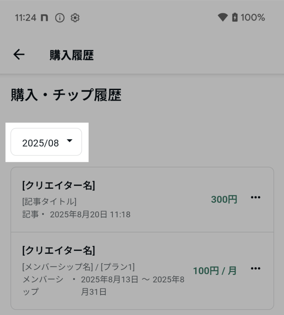 スクリーンショット 2025-11-05 12.16.35.png