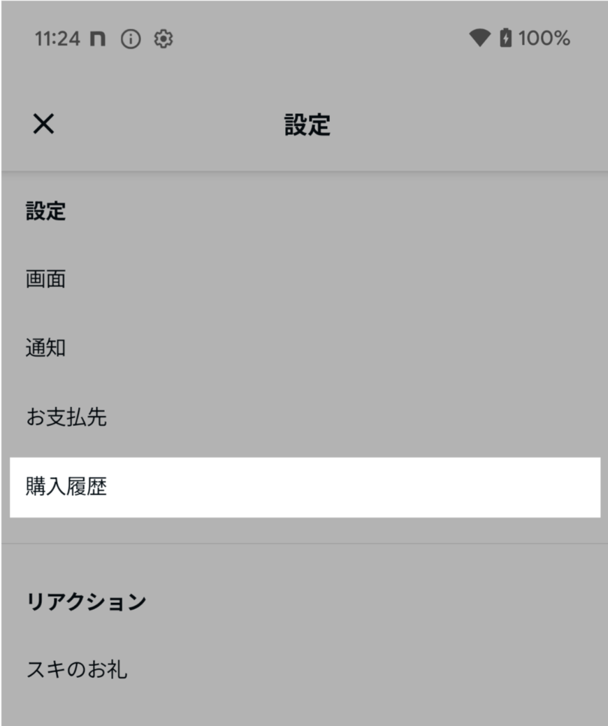 スクリーンショット 2025-11-05 12.15.56.png