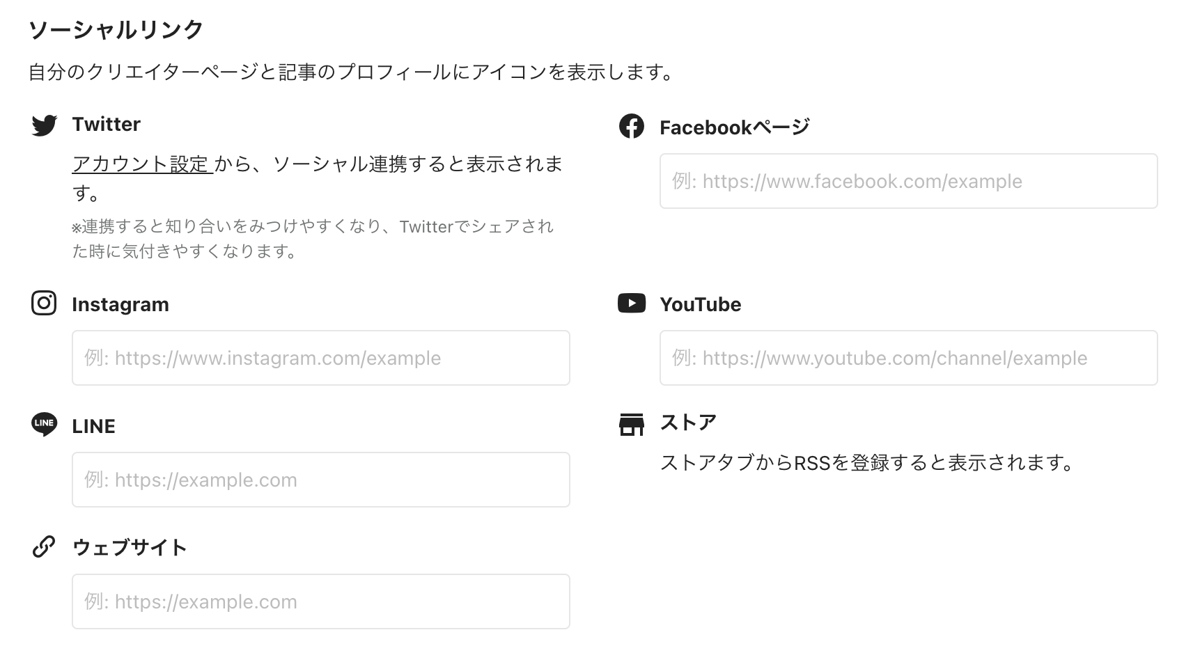 Sns Youtube Instagram Line のurlを表示する Noteヘルプセンター