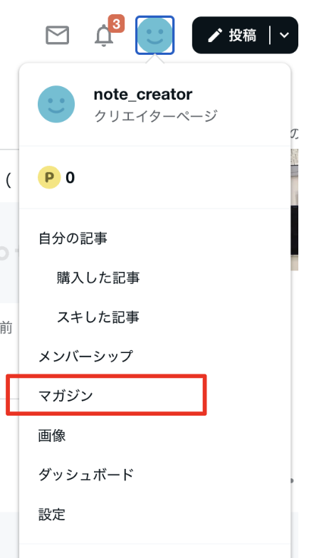 廃刊・購読停止後でも購読期間中の記事は読めますか？ – noteヘルプ