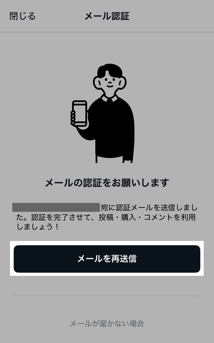 登録メールアドレスを認証する – noteヘルプセンター