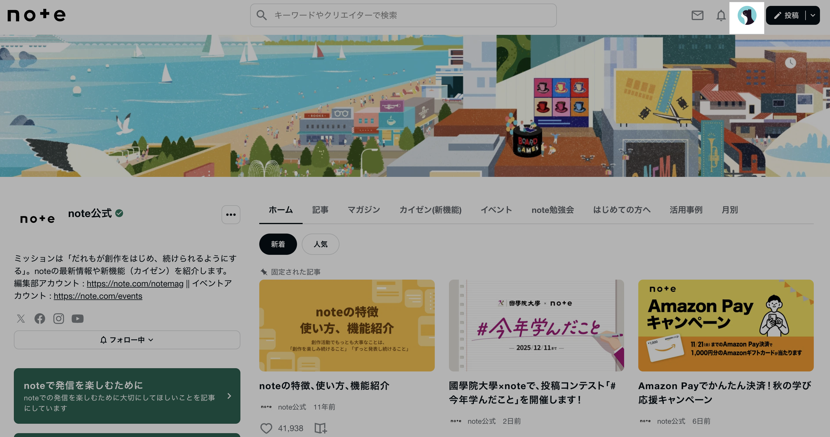 メンバーシップをつくる (オーナー向け) – noteヘルプセンター