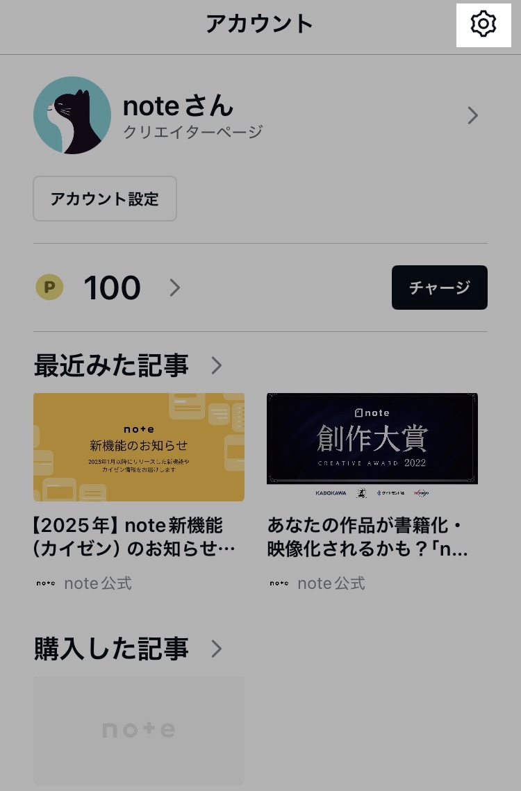 歯車マーク.jpg