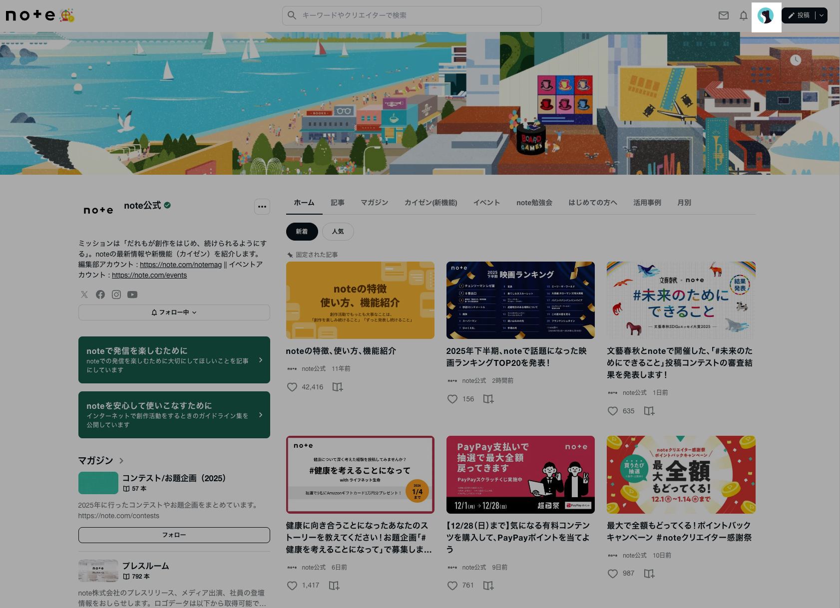 メンバーシップの画像を設定する (オーナー向け) – noteヘルプセンター