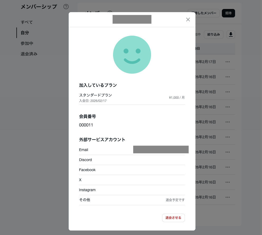 メンバーシップのメンバーを確認する (オーナー向け) – noteヘルプセンター