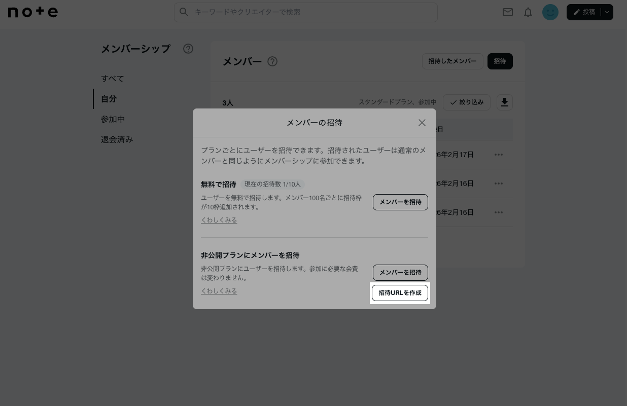 いる方連絡待ってます！ 3.Register: • Tap 