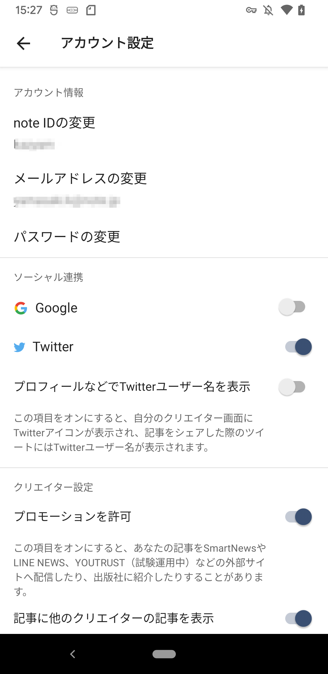 20220422_Android_Id__.png