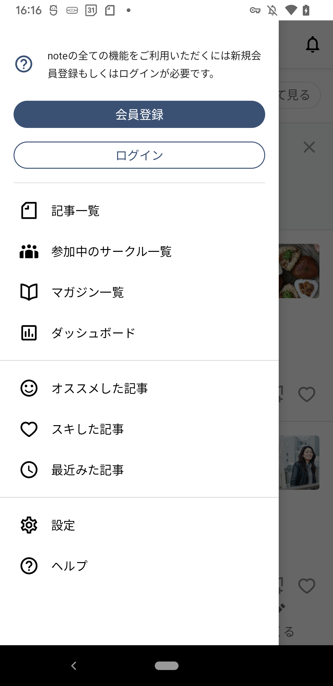 20220422_Android_____.png