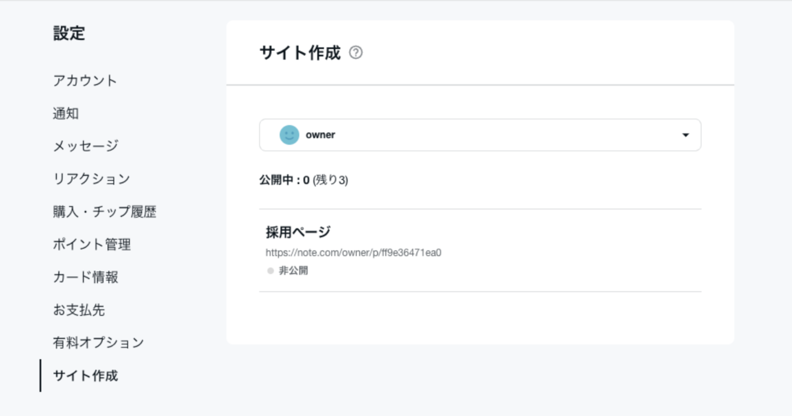スクリーンショット 2026-08-31 12.38.22.png