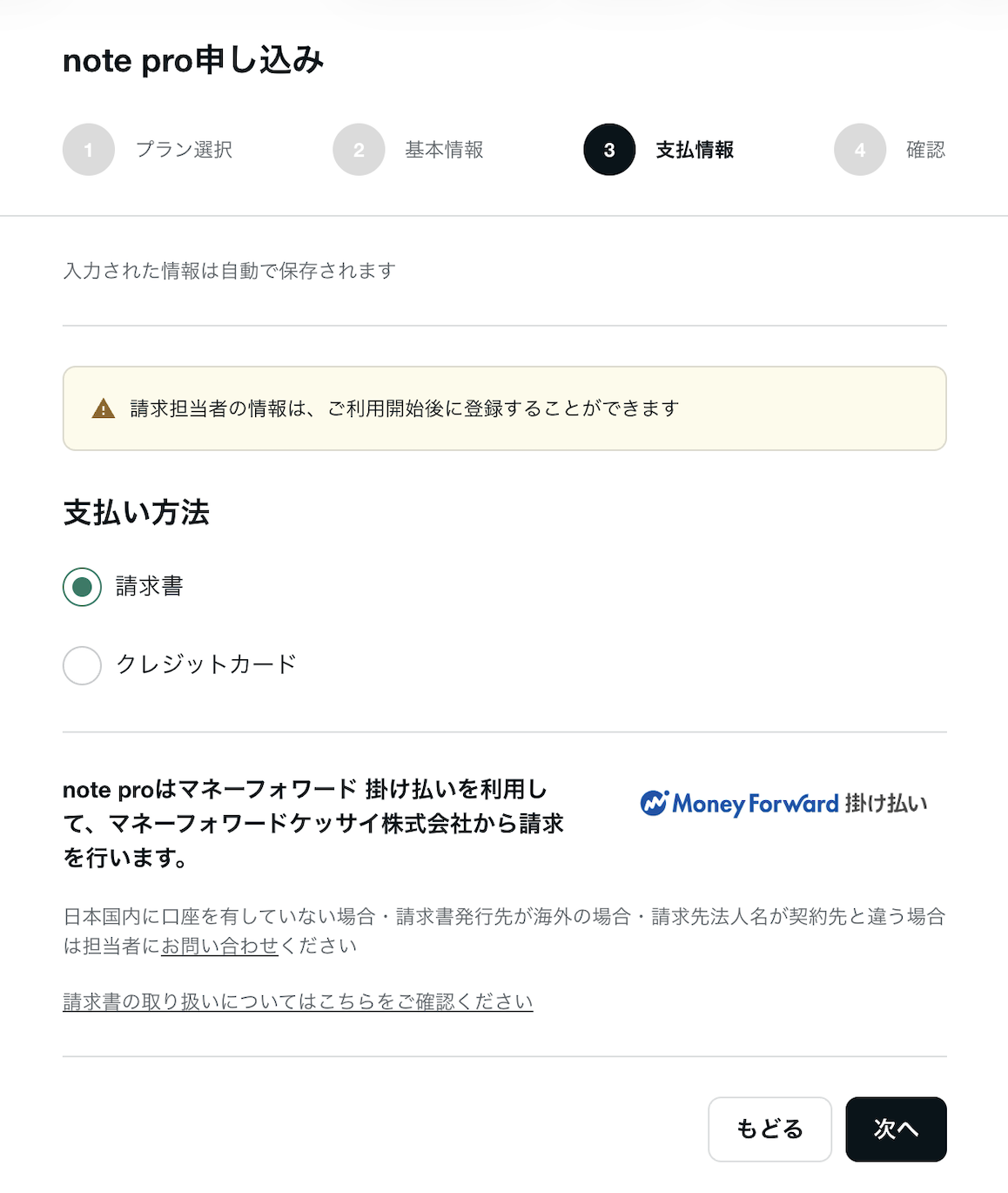 スクリーンショット 2026-09-14 16.14.59.png