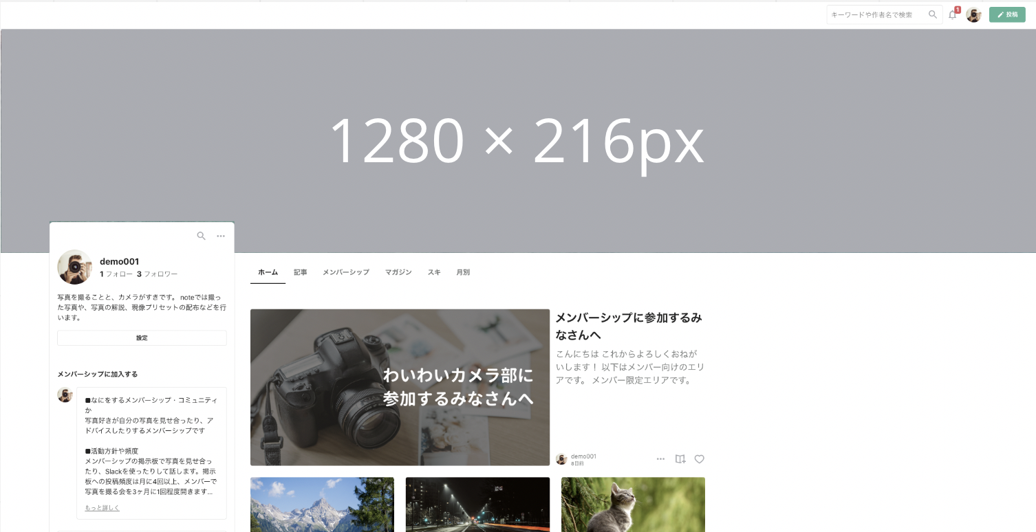 登録画像の推奨サイズ一覧 – noteヘルプセンター