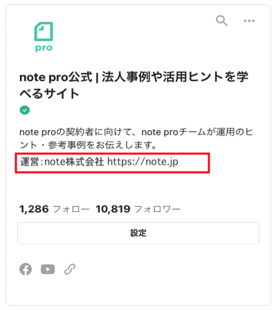 Smartnews配信フォーマット対応 有料オプション について Noteヘルプセンター