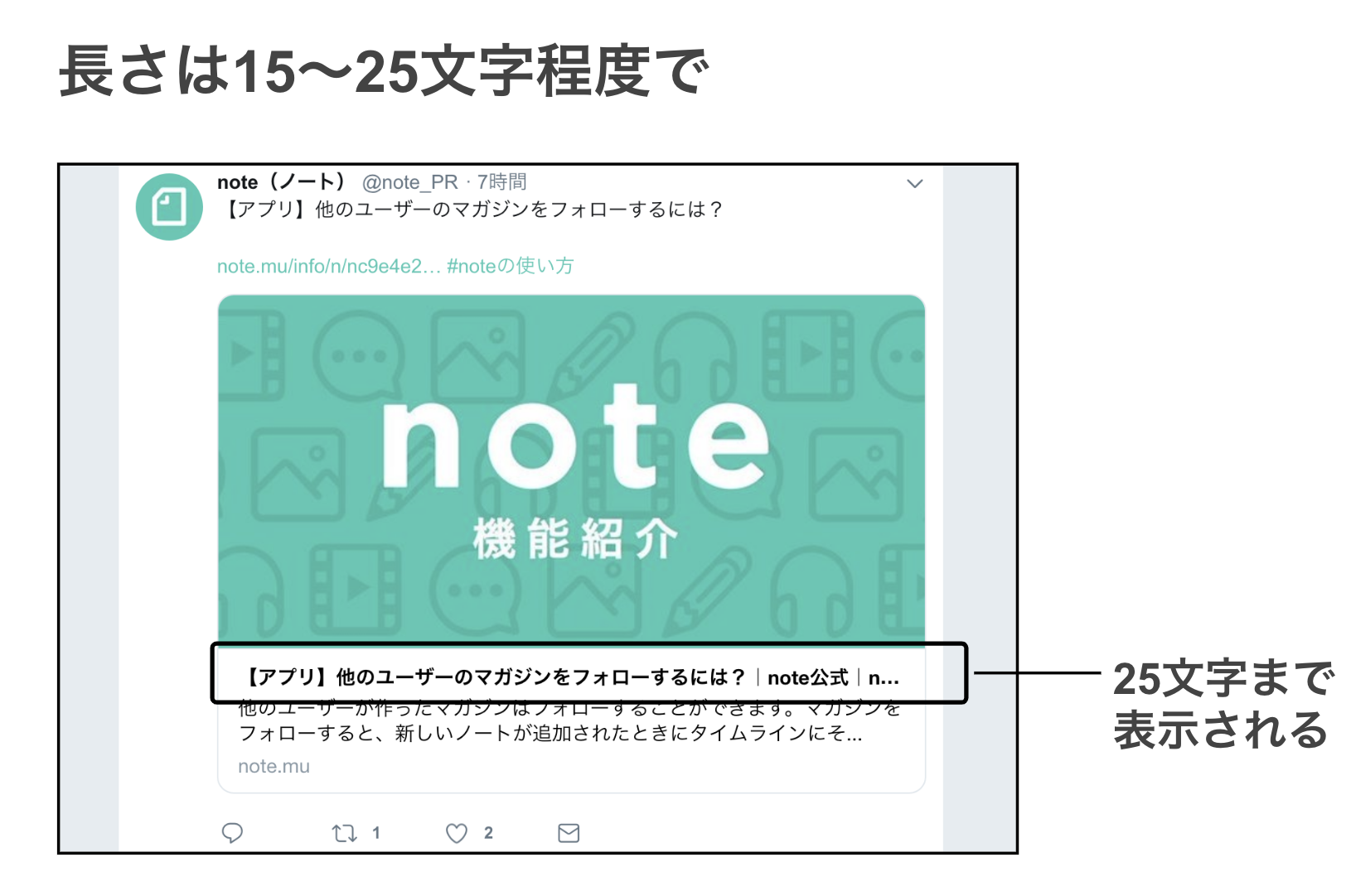 タイトルと見出し画像をつける Noteヘルプセンター