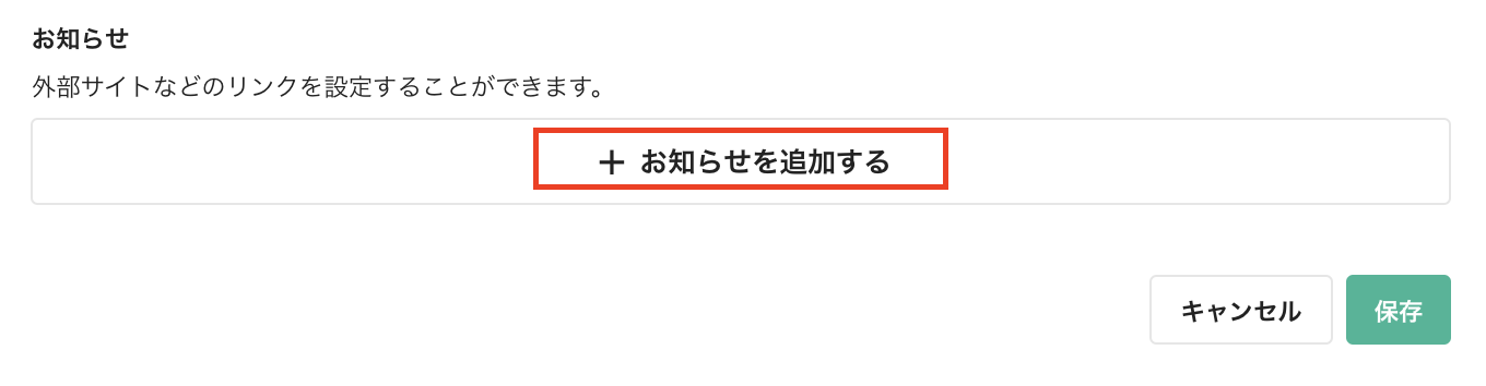 oshirase02.png