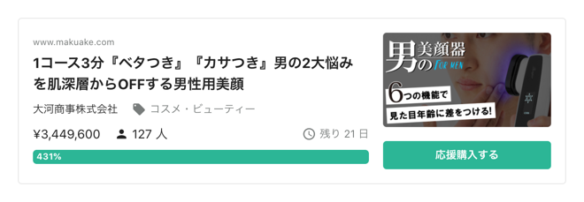 Makuake______.png