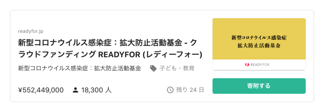 Readyfor______.png