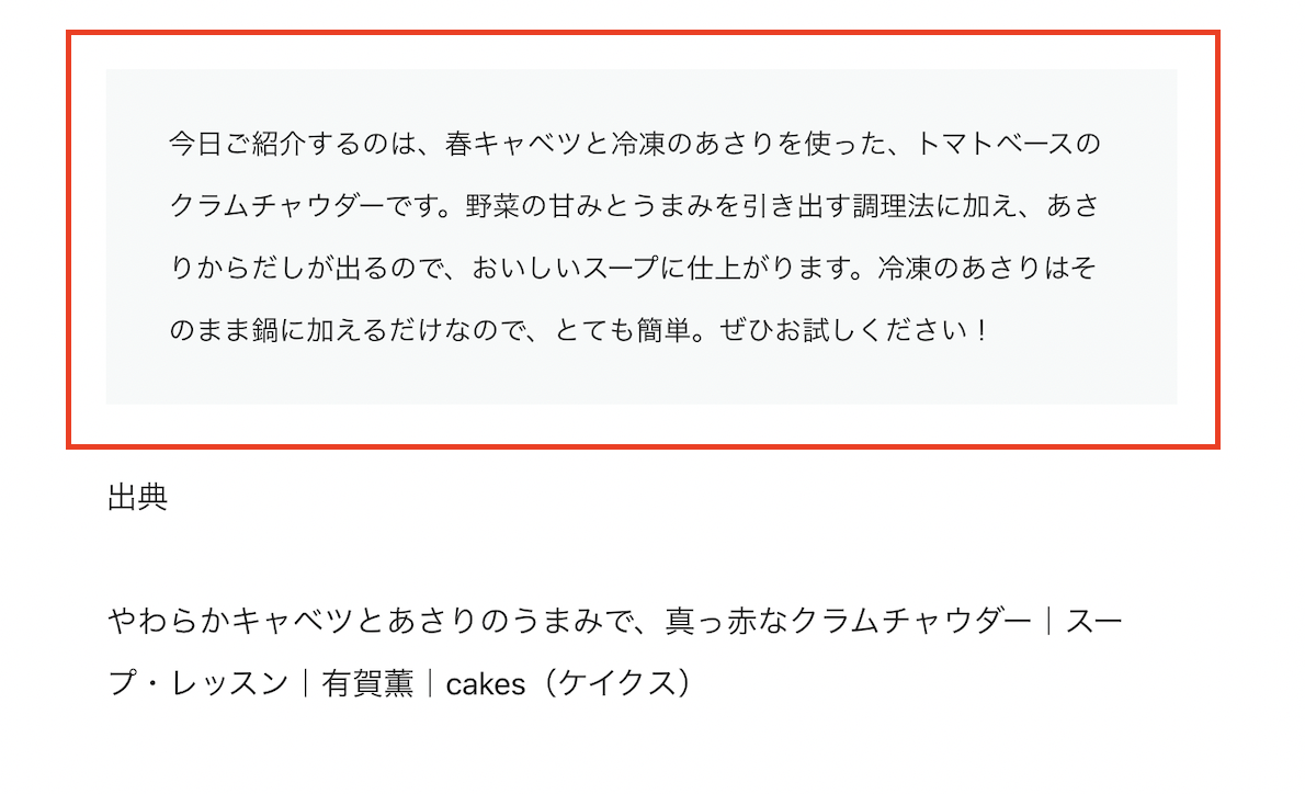 引用表示にする Noteヘルプセンター 引用表示にする Noteヘルプセンター