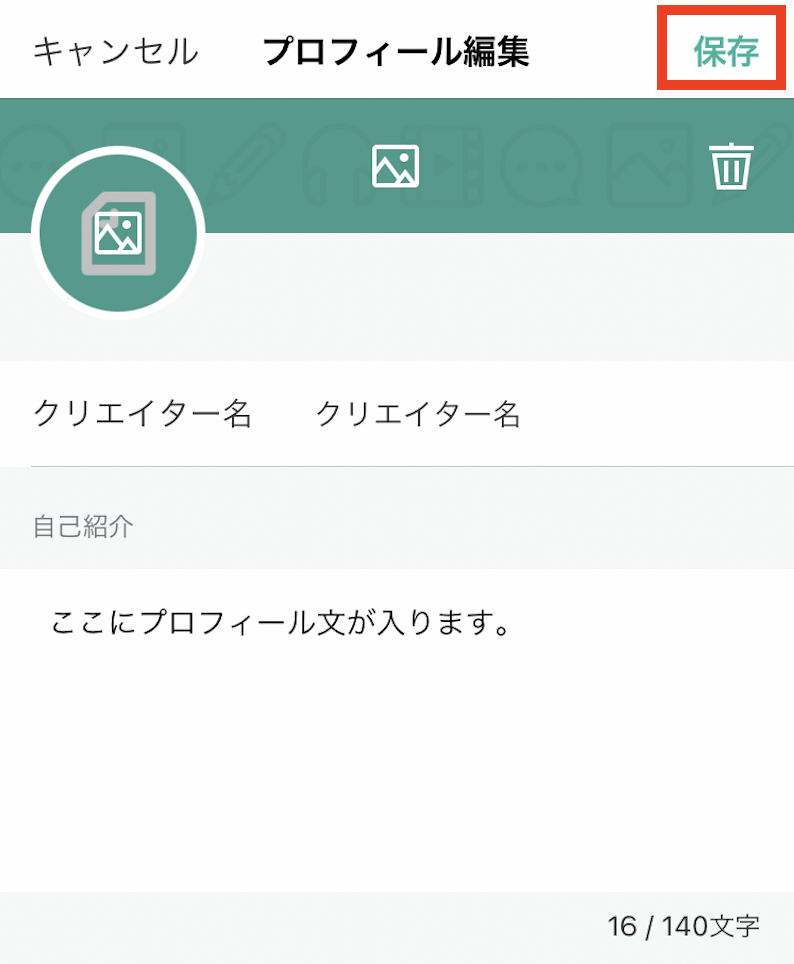 【note】はじめての方向け【プロフィールの登録方法】