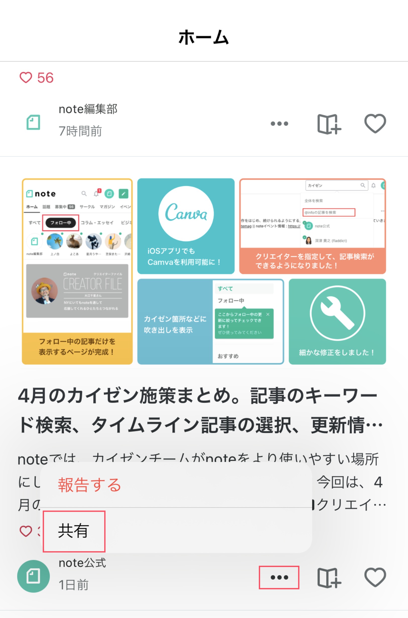 Twitterやfacebookにシェアする Noteヘルプセンター Twitterやfacebookにシェアする Noteヘルプセンター