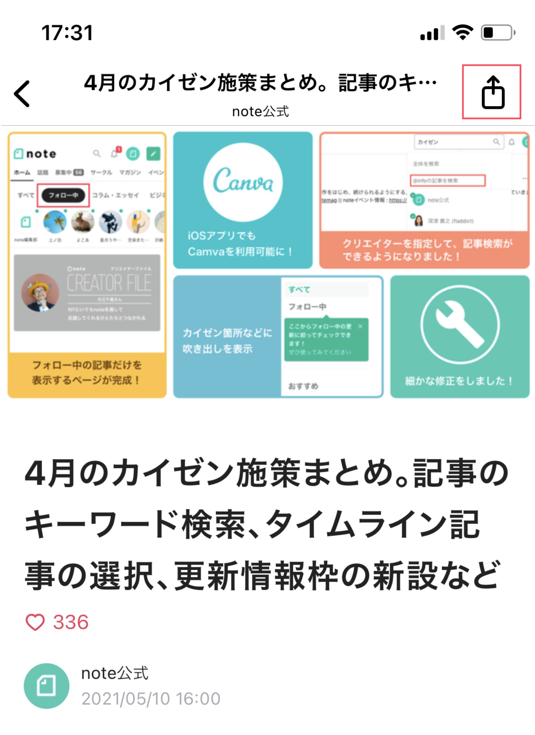 Twitterやfacebookにシェアする Noteヘルプセンター Twitterやfacebookにシェアする Noteヘルプセンター