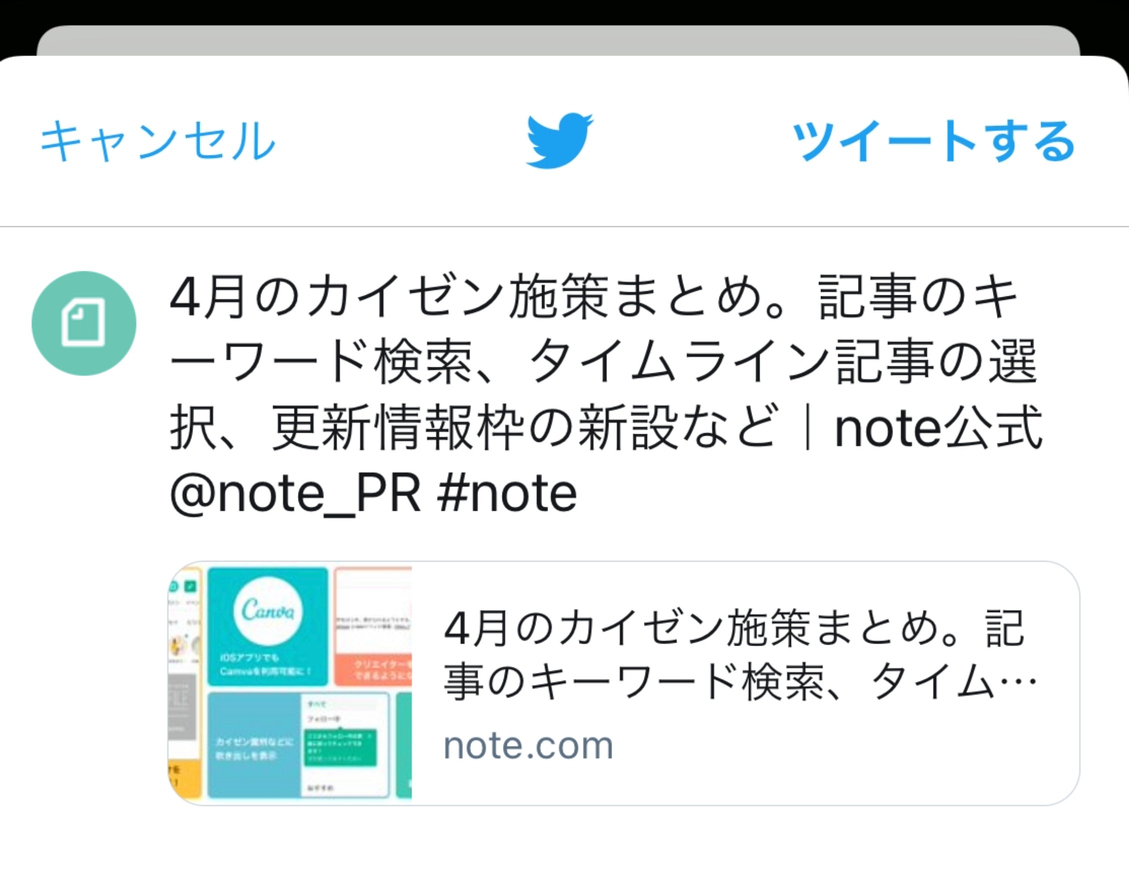 Twitterやfacebookにシェアする Noteヘルプセンター Twitterやfacebookにシェアする Noteヘルプセンター