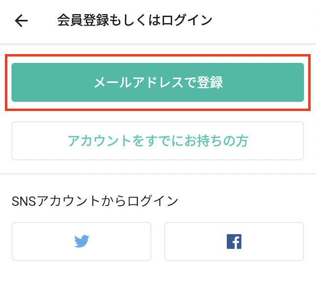 【note初心者向け】超かんたん!アカウントの新規登録方法
