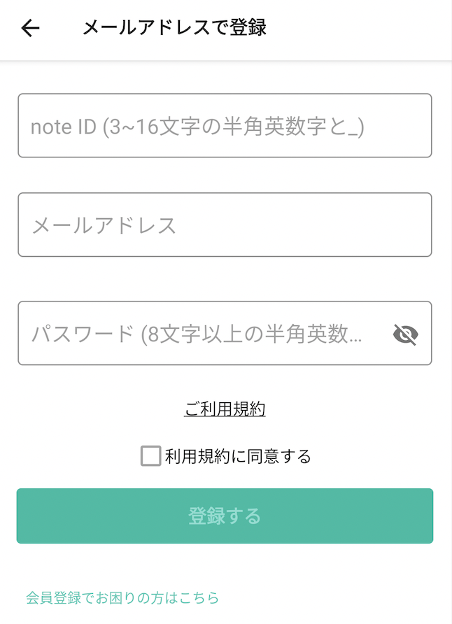 【note初心者向け】超かんたん!アカウントの新規登録方法