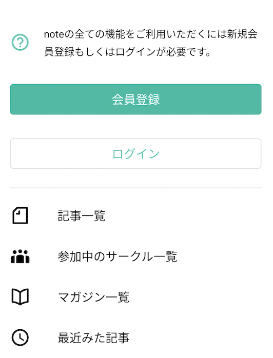 【note初心者向け】超かんたん!アカウントの新規登録方法